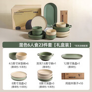 川島屋（KAWASIMAYA）北歐碗盤(pán)餐具組合整套餐具陶瓷碗筷子盤(pán)子喬遷禮物碗筷套裝 6人食【禮盒】(雙耳湯碗)