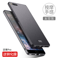殼美仕 錘子堅(jiān)果Pro2s手機(jī)殼堅(jiān)果3手機(jī)殼堅(jiān)果r1手機(jī)殼堅(jiān)果Pro2殼防摔磨砂薄硬男女個(gè)性創(chuàng)意款 堅(jiān)果Pro太空灰【配鋼化膜】