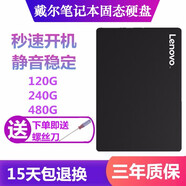 聯(lián)想戴爾靈越7447 5437 5557 5559 3559聯(lián)想筆記本SSD固態(tài)硬盤(pán)升級(jí)拓展 480-512G預(yù)裝win10