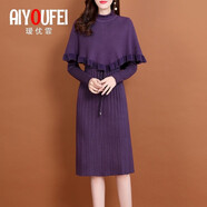 璦優(yōu)霏（aiyoufei）秋冬針織連衣裙女新款加厚毛衣套裝裙小個(gè)子時(shí)尚減齡中長(zhǎng)款打底裙 308披肩套裝 紫色 XL建議115-125斤左右