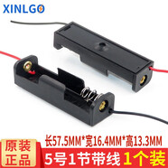 芯樂(lè )購5號7號電池盒1/2/3/4節帶開(kāi)關(guān)蓋子七五號座子一/二/三/四節充電器 5號1節帶線(xiàn)