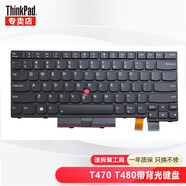 聯(lián)想ThinkPad筆記本鍵盤 內(nèi)置鍵盤 T460 T470 T470 T480背光