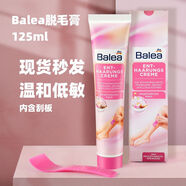 芭樂雅芭樂雅Baleya德國進口杏仁油脫毛膏溫和無刺激低敏男女腋毛腿毛 125ml*1支