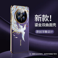 瑞殼 適用于華為mate50手機殼mate40 pro國潮彩繪卡通保護套鎏金電鍍浮雕復古硬后外殼皮套 【鳳鳴呈祥-紫】鎏金雙曲面殼 華為 mate40