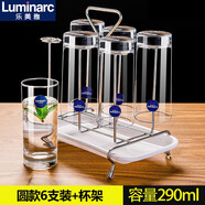 樂(lè )美雅Luminarc玻璃杯套裝牛奶杯泡茶杯辦公杯家用耐熱水杯飲料杯果汁杯水具套裝 六支290ml圓款+杯架