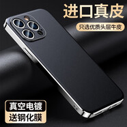 阿西迪巴 iPhone蘋果15手機(jī)殼真皮保護(hù)套13pro Max鏡頭全包防摔后蓋皮質(zhì)定制高級感男女款 優(yōu)雅黑送膜 蘋果14pro Max