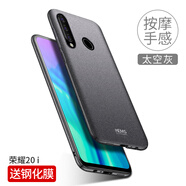 殼美仕 華為榮耀20/20s手機(jī)殼v20榮耀20pro/二十20i外殼20青春版保護(hù)套防摔磨砂男女 榮耀20 i 太空灰【配鋼化膜】