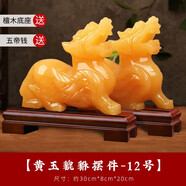 晶湖天然黃玉貔貅擺件一對開業(yè)大吉禮品擺件玄關(guān)辦公室招財擺件工藝品 黃玉貔貅擺件-12號【一對裝】