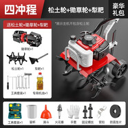 銀龍島（YINLONGDAO）微耕機(jī)農(nóng)用機(jī)械汽油旋耕機(jī)農(nóng)機(jī)耕地機(jī)小型多功能耕田機(jī)除草開溝 四沖程微耕機(jī)+松土+鋤草輪+犁耙