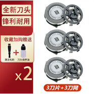 飛利浦剃須刀刀片刀頭series1000s1010s1020s1050s1060網(wǎng)配件SH30