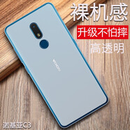 特七 諾基亞c20plus手機(jī)殼C1諾基亞c31保護(hù)套7plus薄硅膠c3全包軟殼1041手機(jī)套防摔 【諾基亞C3】磨砂白色軟殼