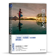 經(jīng)典全集《攝影的藝術(shù)》入門(mén)基礎(chǔ)教材書(shū)籍構(gòu)圖技巧人像靜物風(fēng)景布光手機(jī)玩數(shù)碼單反后期技術(shù)初學(xué)到精通教學(xué)程