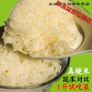 維霆2019大米南梗米油粘糯軟香米煮粥米新米江蘇晚稻胚芽粳米有 胚芽粳米有