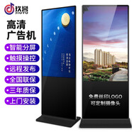 玖譽(yù) 廣告機(jī) 立式觸摸一體機(jī)液晶顯示器查詢機(jī)智能數(shù)字標(biāo)牌落地廣告機(jī) 網(wǎng)絡(luò)安卓版-非觸控 43英寸