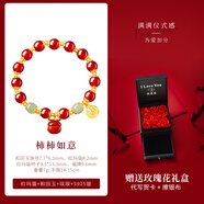 SGE柿柿如意朱砂手串和田玉紅瑪瑙手鏈女蛇年本命年生日禮物 紅瑪瑙柿柿如意手鏈+玫瑰花禮盒