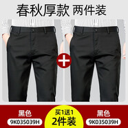 羅蒙（ROMON）天絲休閑褲男新款中青年男士純色直筒深襠長(zhǎng)褲寬松褲子男 【黑色+黑色】春秋款2件裝 33 【建議2尺6腰圍】