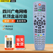 OMETTER適用于四川廣電網(wǎng)絡(luò )有線(xiàn)數字長(cháng)虹九洲RMC-C213A高清液晶電視機頂盒子遙控器板通用