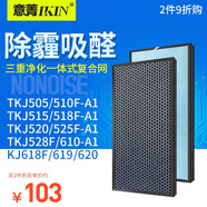 意菁(IKIN) 適配TCL空氣凈化器濾芯過(guò)濾網(wǎng)除甲醛PM2.5霧霾 KJ610F-A1/618F-A1復合網(wǎng)