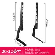 三策 液晶電視機底座桌面支架臺式掛架適配海信小米創(chuàng)維長虹TCL海爾電視機支架可調(diào)高度支架免打孔架子 26-32英寸 20kg承重600*200內(nèi)孔距