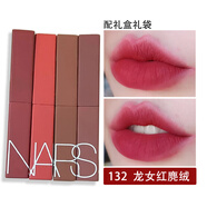 NARS納斯啞光紅管細管唇膏娜斯口紅送女朋友老婆閨蜜生日禮物女禮盒 #132 龍女紅麂絨【一支裝】 配送禮盒禮袋