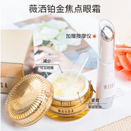 薇灑【專柜在售】weisa薇灑 魚子醬潔面乳洗面奶深層清潔保濕控油 眼霜30g【含按摩儀器】