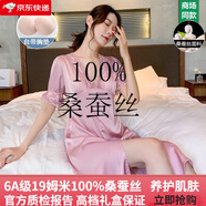 創(chuàng)意女郎（CREATIVITY-GIRL）真絲睡衣100%桑蠶絲女士高檔新款夏季薄款短袖睡裙性感家居服 豆沙粉女219 L （推薦100-120斤）