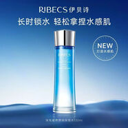 伊貝詩伊貝詩深海純凈水嫩保濕補水中樣護膚品套裝女水潤滋養(yǎng) 細致毛孔 深海凝萃彈潤保濕水130mL新包裝