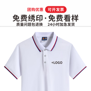印多多t恤定制短袖polo工作服印logo字企業(yè)公司文化衫定做翻領(lǐng)廣告衫 白色 S
