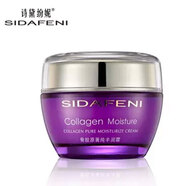 詩(shī)黛紛妮化妝品骨膠原菁純豐潤(rùn)霜保濕滋潤(rùn)面霜鎖水嫩膚油脂潤(rùn)白滑 50g