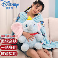 迪士尼（Disney）兒童毛絨玩具 小飛象三合一大號(玩偶+抱枕+睡毯)生日禮物禮品