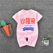 嘉貝艾爾嬰兒衣服夏裝嬰兒連體衣短袖男女寶寶衣服0-3-6-1歲 小祖宗粉 59cm