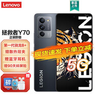 摩托羅拉拯救者y70 5G 新品游戲手機 鈦晶灰 8GB+128GB 12期白條