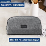 凱沃斯電動(dòng)牙刷旅行盒旅游便攜包收納盒通用存放飛利浦/歐樂B/素士/徠芬/米小/華為/usmile 收納包