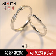 曼蒂婭 如一情侶戒指男女活口一對指環(huán)原創(chuàng)設(shè)計(jì)開口情侶對戒女生日禮物 如一對戒 刻字專拍