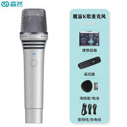 森然魔笛麥克風(fēng)全民K歌錄音手機電腦唱歌直播藍牙內置聲卡話(huà)筒 森然魔笛麥克風(fēng)（銀色）