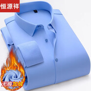 恒源祥品牌高檔保暖襯衫男加絨加厚冬季休閑一體絨中年爸爸裝長袖襯衣  藍色 40 (體重125-140斤)