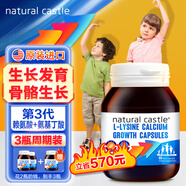 進(jìn)口賴氨酸鈣片成長(zhǎng)膠囊3瓶 y氨基丁酸γ兒童青少年生長(zhǎng)素助長(zhǎng)高