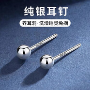 喜鵲橋純銀999耳釘足銀養(yǎng)耳洞耳釘豆豆睡覺免摘小巧銀耳飾不易過敏耳棒 3mm亮面足銀純銀豆豆耳釘一對
