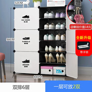 年輕時(shí)代（NQSD）年輕時(shí)代鞋柜鞋架 現代簡(jiǎn)約組合式簡(jiǎn)易鞋柜創(chuàng  )意DIY組裝攜式儲物柜 黑2列6層排鉤側開(kāi)門(mén)