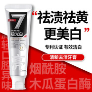 李博士美白牙膏去黃去牙漬去煙漬牙垢清新口氣除口腔異味亮白牙齒護齦 買(mǎi)2增1【清新亮白】發(fā)3