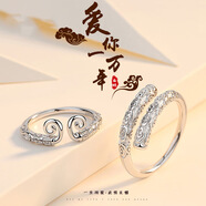 銀千惠925情侶戒指一對男女悟空緊箍咒金箍棒七夕情人節(jié)生日禮物送女友 愛情緊箍咒女戒（925銀）