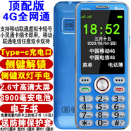 華為智慧生活四卡四待手機通4g老人機移動(dòng)聯(lián)通電信一機多卡非智 typec頂配版4G通雙卡藍 套餐三 64MB 中國大陸
