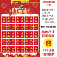 奧美杰五一開業(yè)周年慶裝飾大抽獎(jiǎng)創(chuàng)意個(gè)性年會(huì)周年店慶活動(dòng)節(jié)日促銷道具 通用款 0.7x1m