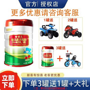 金搖籃搖籃安睿兒3段800g罐裝奶粉 幼兒配方乳粉 3段 800g