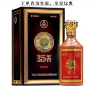 五糧液股份公司醬香型白酒（私聊享受優(yōu)惠） 53度 500mL 1瓶 15醬50版