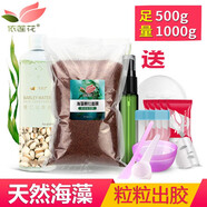 依蓮花美容院純大顆粒海藻面膜1000g海澡泥粉天然補水保濕清潔收縮毛孔 海藻500g+薏仁水500ml