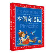 木偶奇遇記 彩繪兒童注音版 世界兒童共享的經(jīng)典叢書(shū) 正版7-10歲世界名著圖書(shū)籍故事拼音讀物小學(xué)生一二三四五六年級(jí)童話(huà)小說(shuō)暑假課外閱讀書(shū)籍(中國(guó)環(huán)境標(biāo)志產(chǎn)品 綠色印刷)