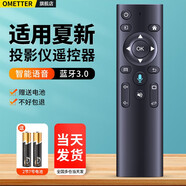 適用于夏新投影儀遙控器N828通用瑞格爾先奇萬利達(dá)刻刻先科希影 智能 外形按鍵一樣 直接使用 款式1(語音)