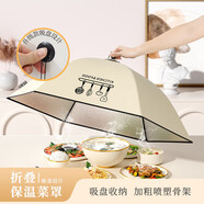 拜杰保溫菜罩可折疊防塵防蠅餐桌罩絲絨布飯菜罩蓋菜罩子 80cm