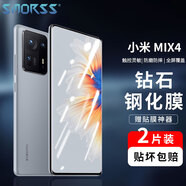 Smorss【2片裝】適用小米MIX4鋼化膜 MIX4手機(jī)膜 高清全屏覆蓋防磨防指紋全玻璃貼膜
